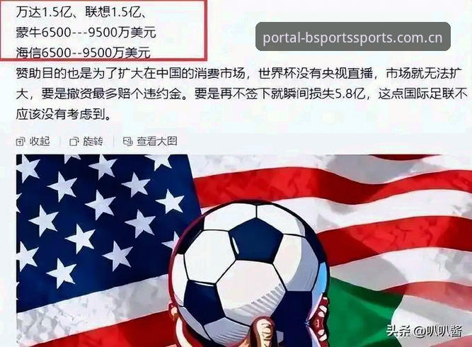 3大深层因素揭示世界杯观赛遇冷——从签证困局到地缘博弈的连锁反应