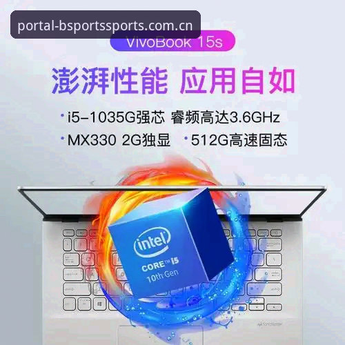 BSports体育手机版与网页版全面对比：哪个更适合你的体育观赛需求？