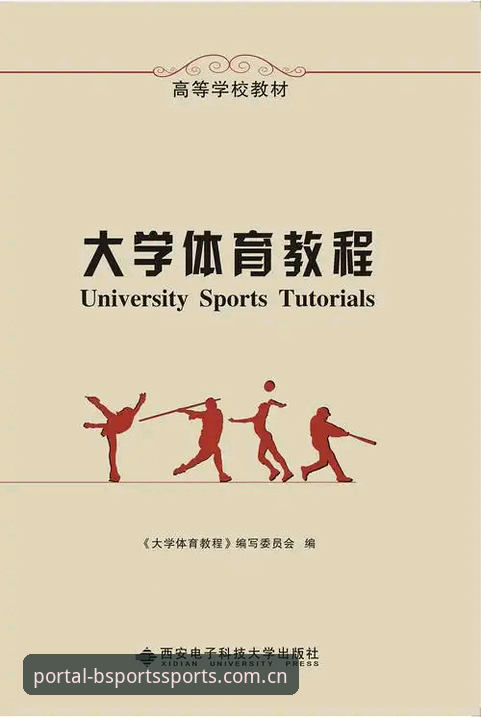 BSport体育平台入口使用教程：从下载到登录的完整操作指南