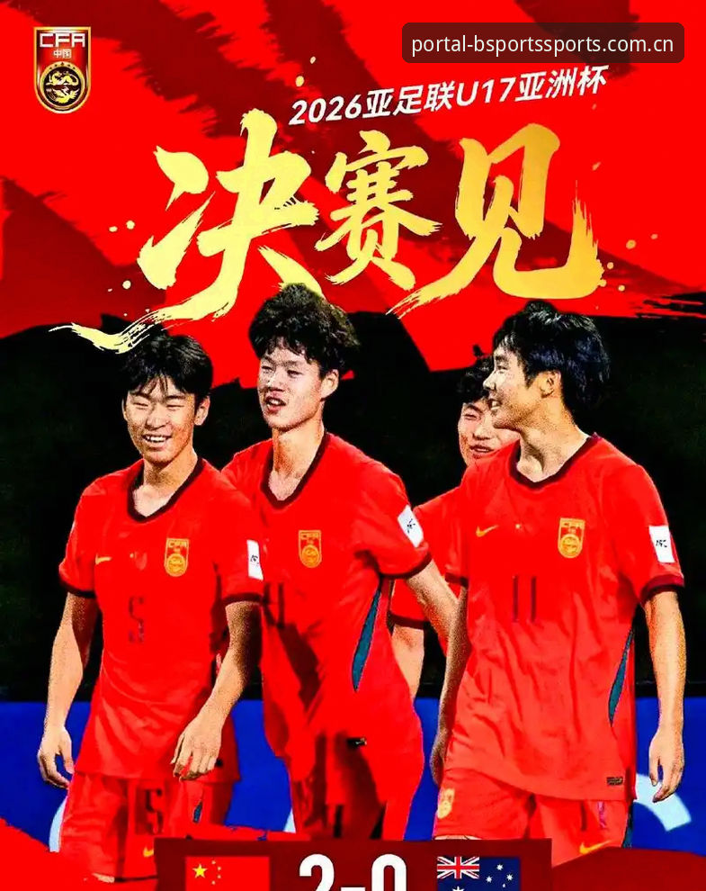 U17世界杯抽签结果出炉，中国国少队面临什么挑战？